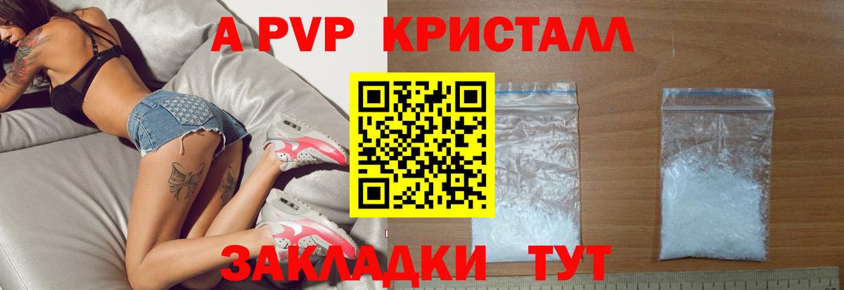 A PVP VHQ Лабытнанги