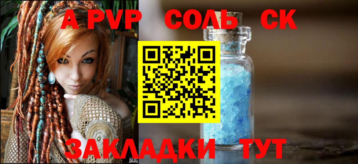 A PVP  A-PVP Crystall  Alfa_PVP Crystall  Вход с VPN  Лабытнанги  А ПВП мука 