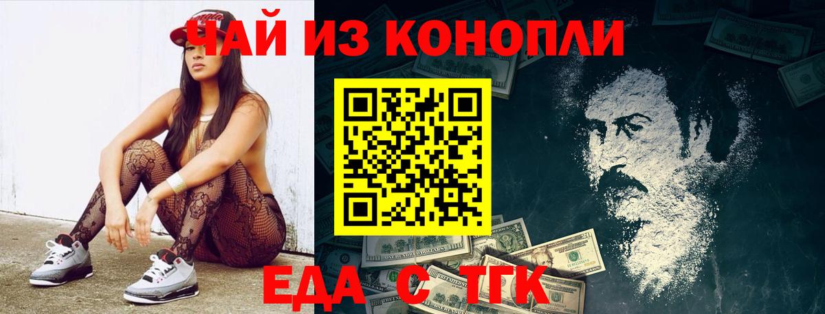 Cannafood марихуана  Вход с VPN  Лабытнанги 