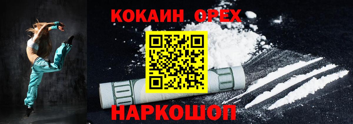 Cocaine 97% Лабытнанги