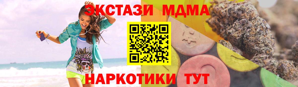 ЭКСТАЗИ 99%  Вход с VPN  Лабытнанги  KRAKEN tor  Ecstasy 250 мг 