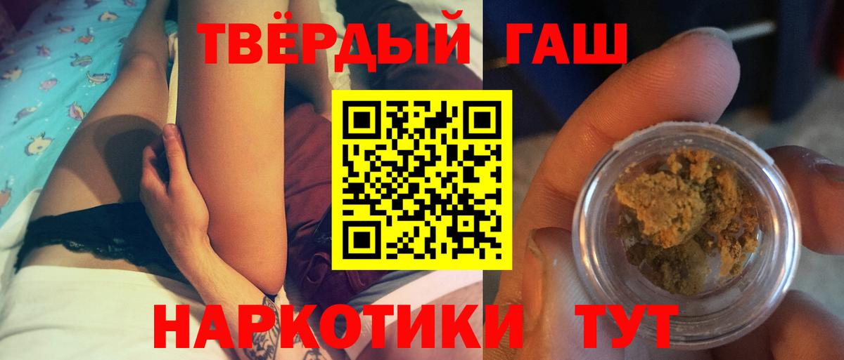 Гашиш гарик  ГАШИШ  Лабытнанги  Вход с VPN  Гашиш Cannabis 