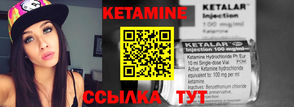 hydra рабочий сайт  КЕТАМИН VHQ  Кетамин ketamine  Вход с VPN  Лабытнанги 