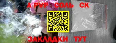 соль курить ск Бузулук