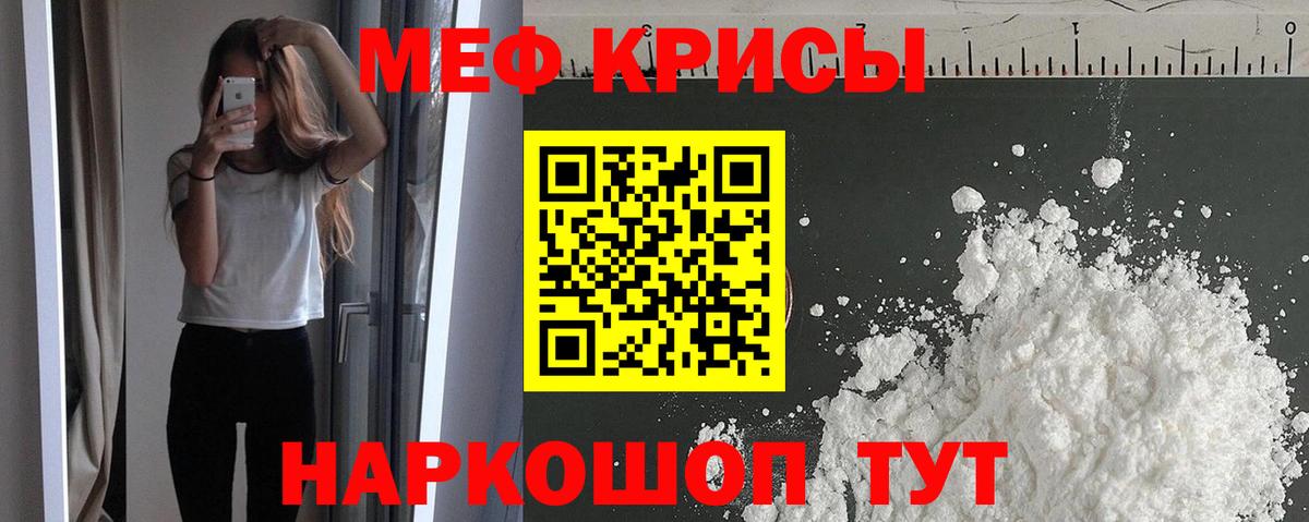 Лабытнанги  МЯУ-МЯУ VHQ  МЯУ-МЯУ  Меф мяу мяу  МЕФ  Вход с VPN 