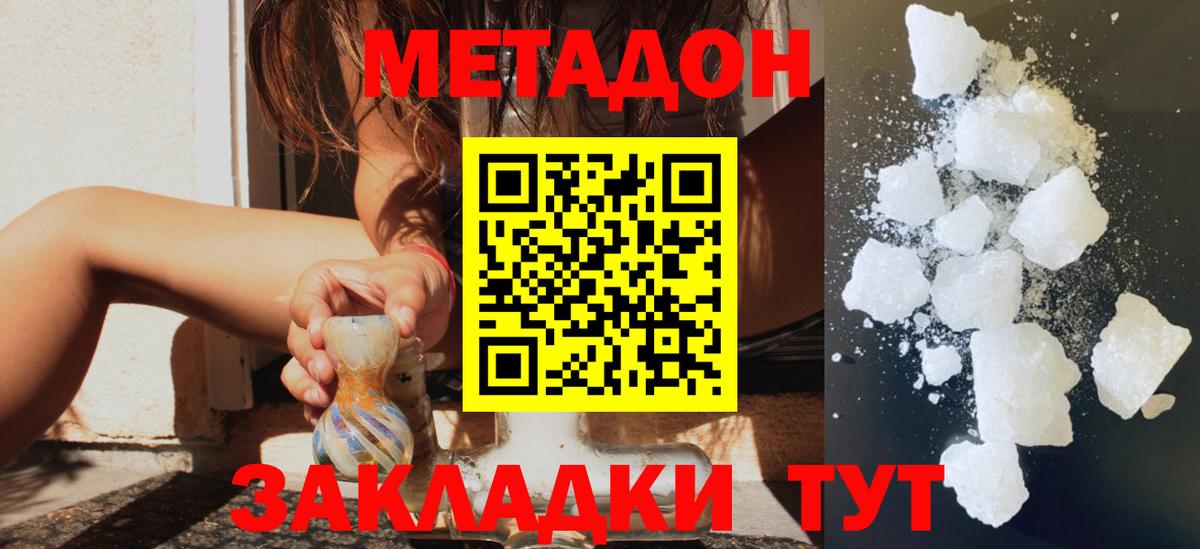 Метадон кристалл  Вход с VPN  кракен рабочий сайт  Лабытнанги 