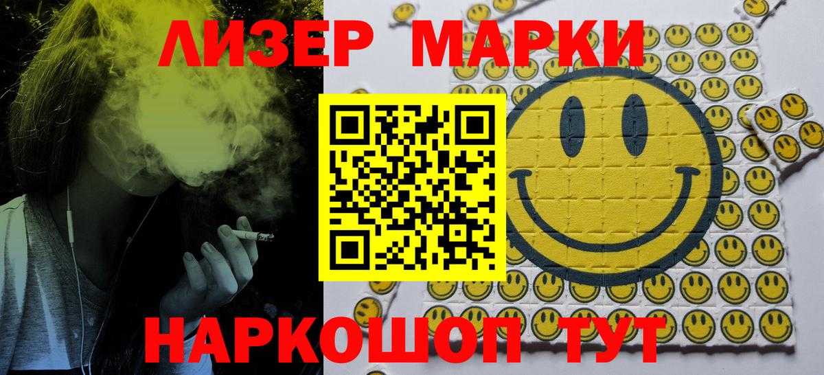 Марки NBOMe 1500мкг  где купить наркоту  Марки 25I-NBOMe  Лабытнанги  Вход с VPN 